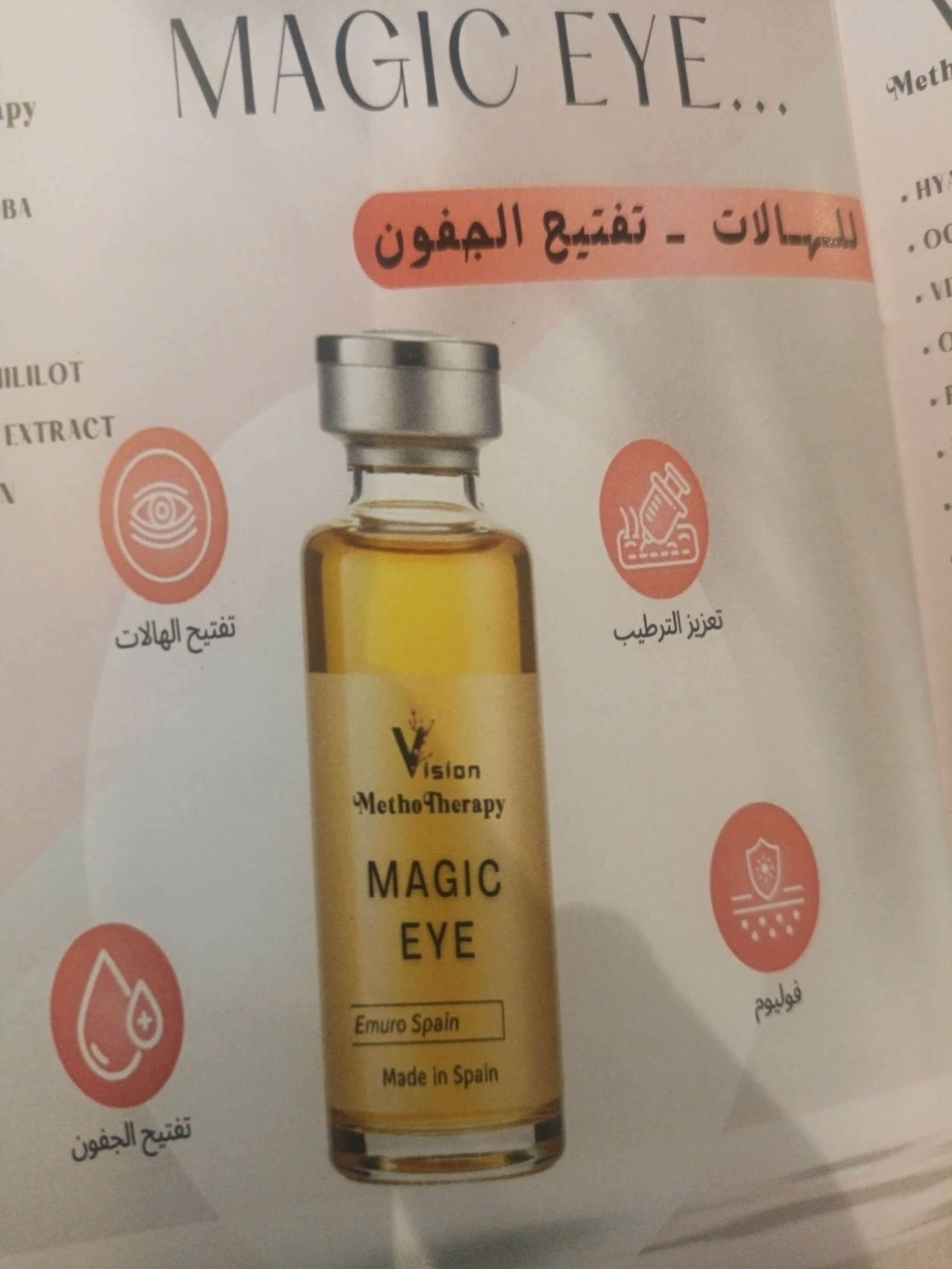 ماجيك اي