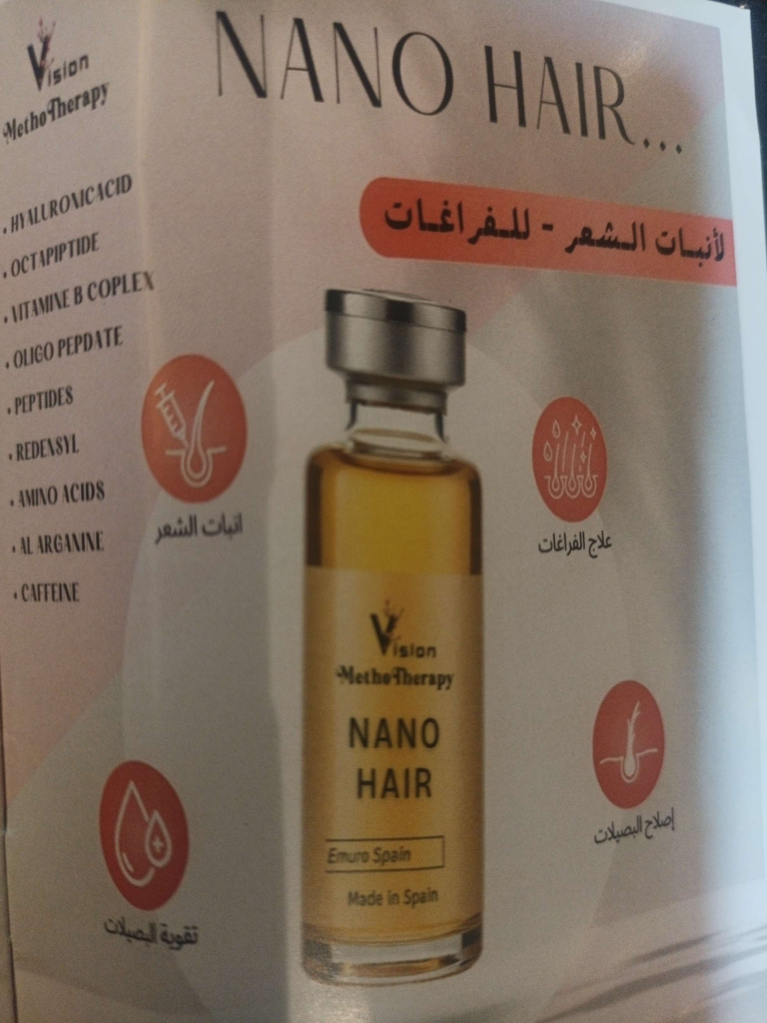 نانو هير