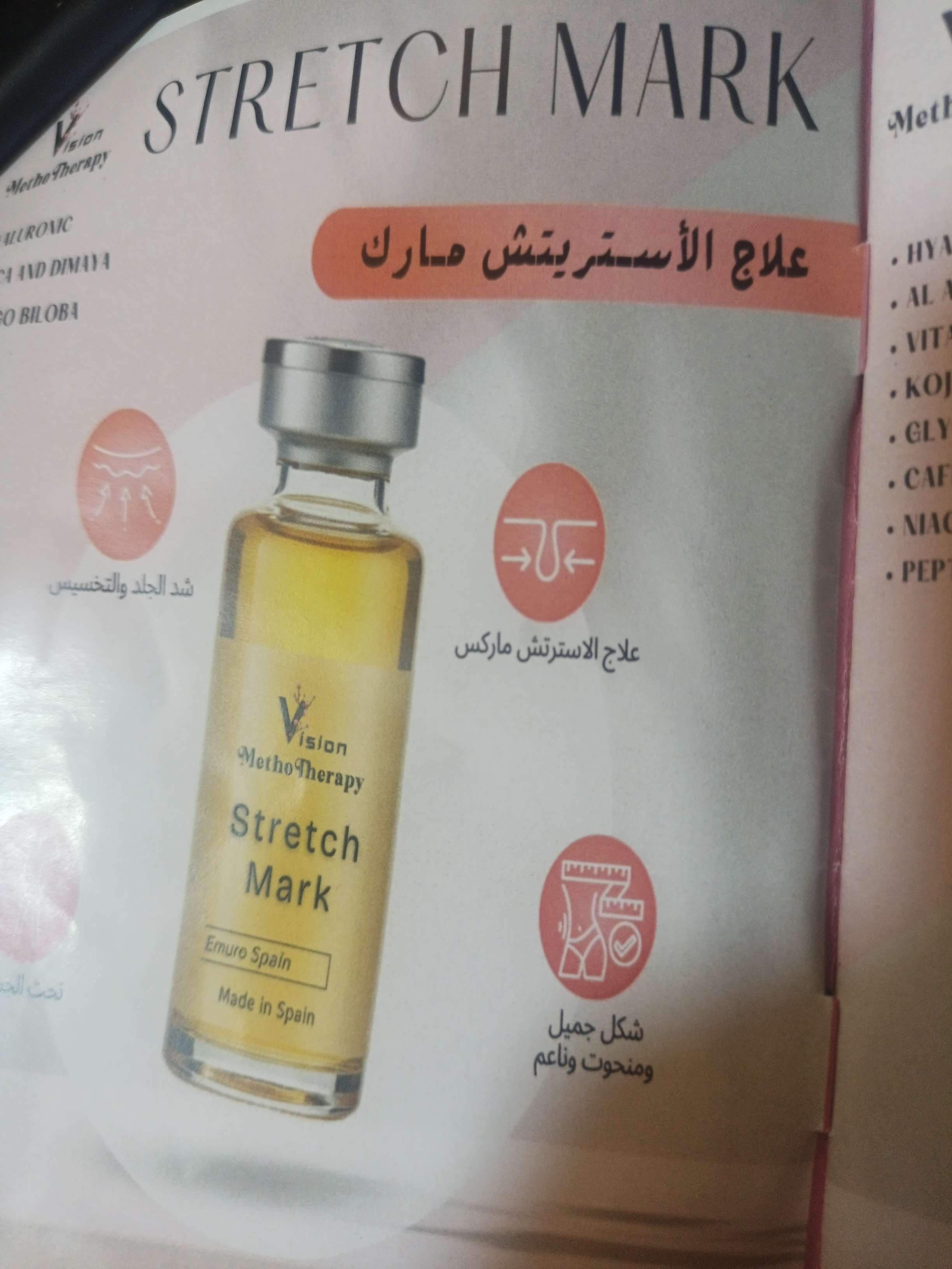 سترتش مارك