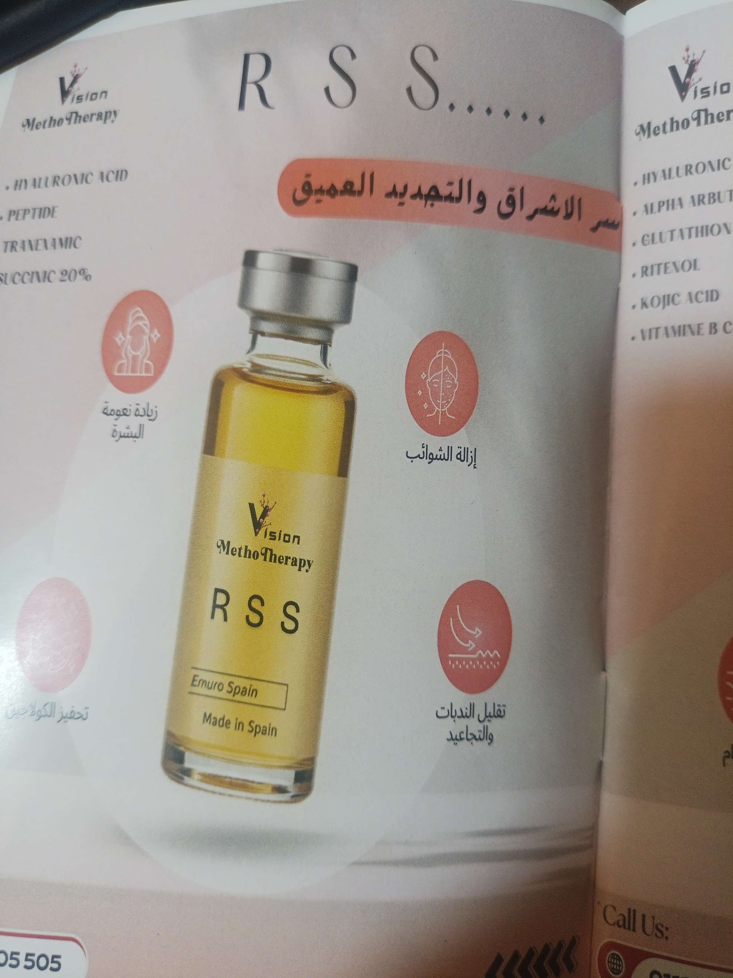 ار ار اس