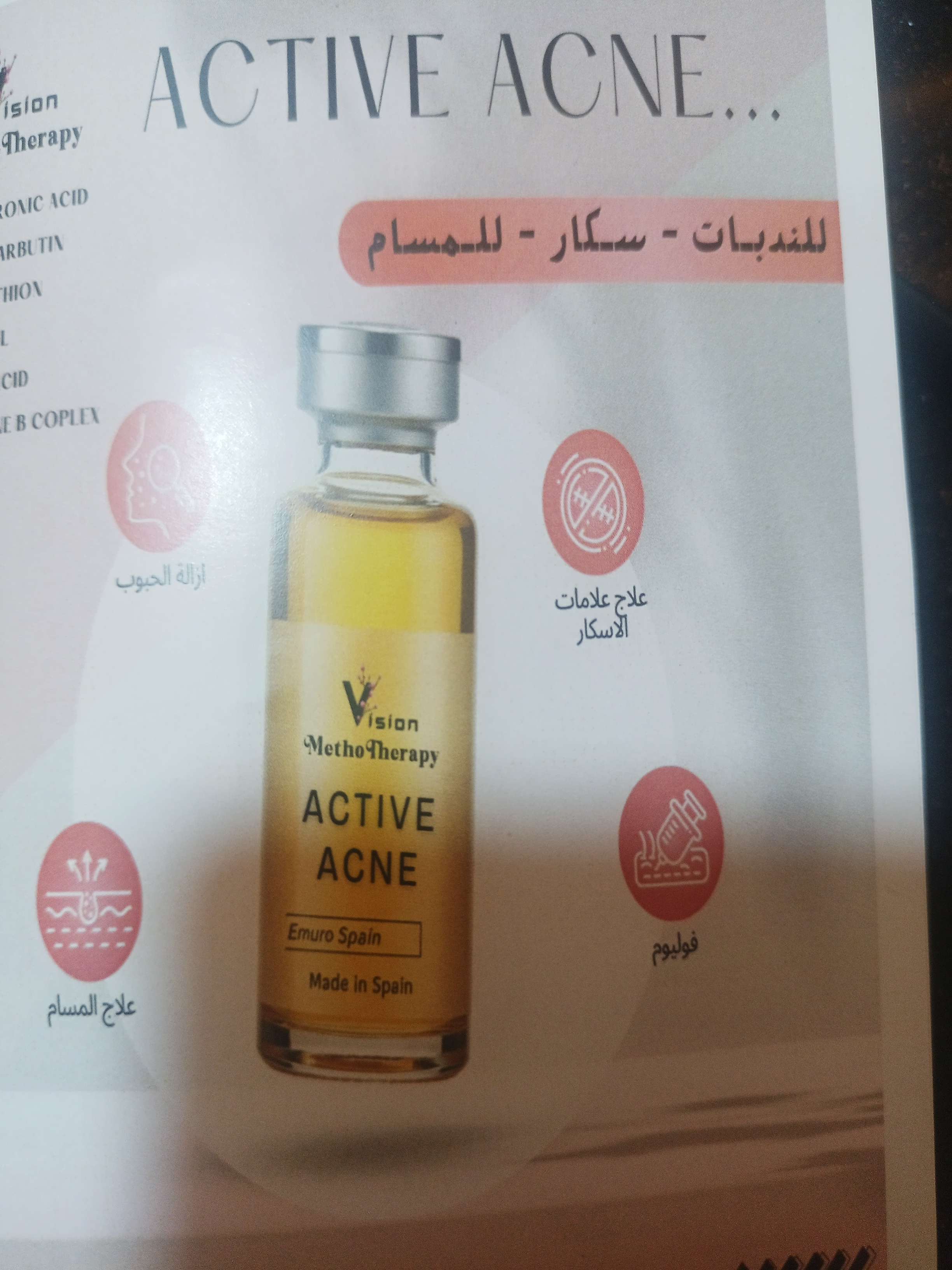 اكتيف اكني