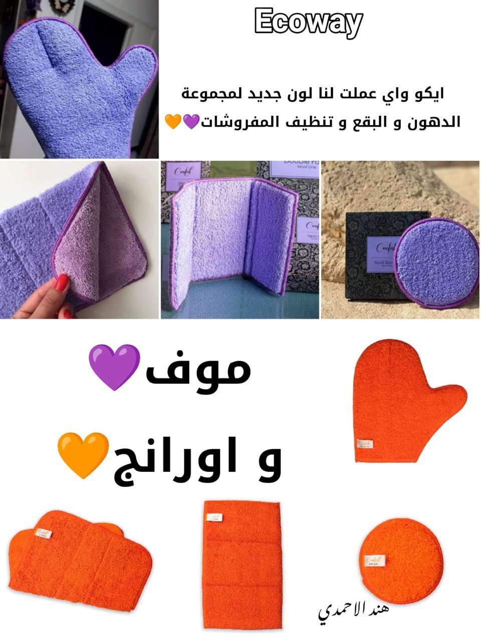 فوطة الدهون الثلاثية