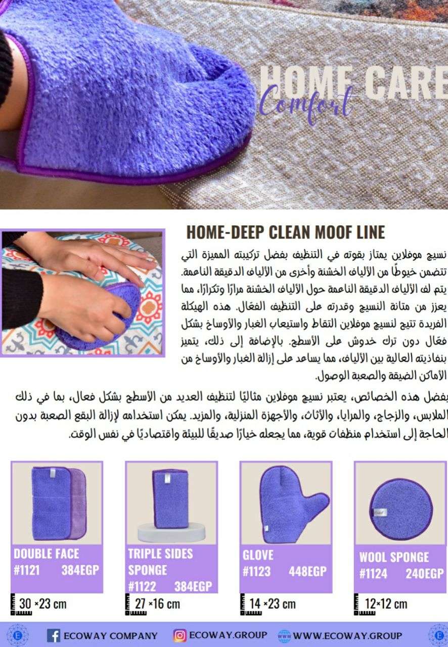 فوطة الدهون الثلاثية