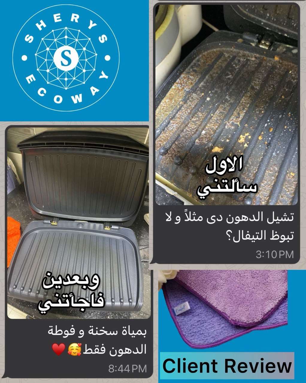 فوطة الدهون الثلاثية