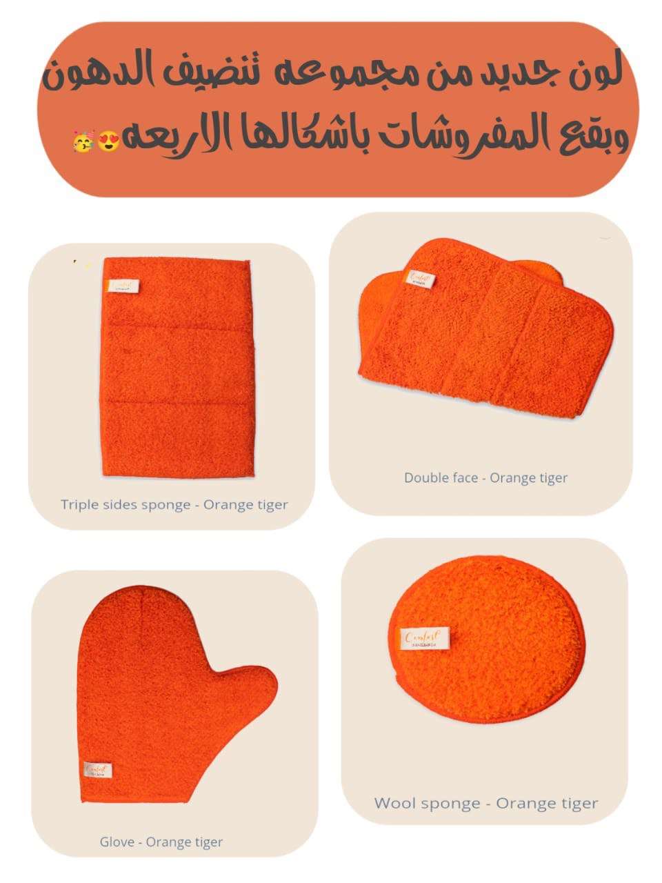 فوطة الدهون الثلاثية