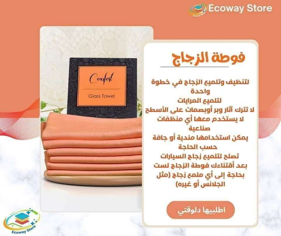 فوطة الزجاج