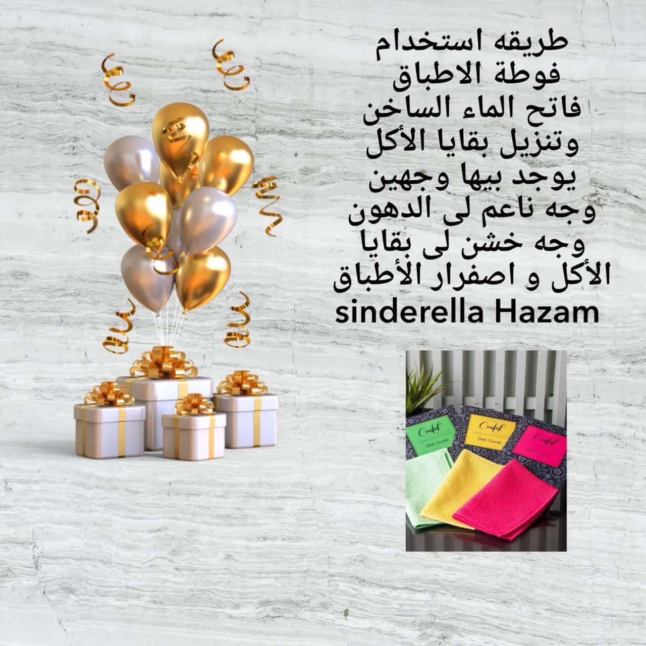 فوطة الأطباق للتنظيف