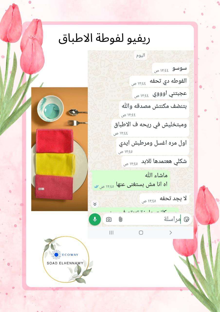 فوطة الأطباق للتنظيف
