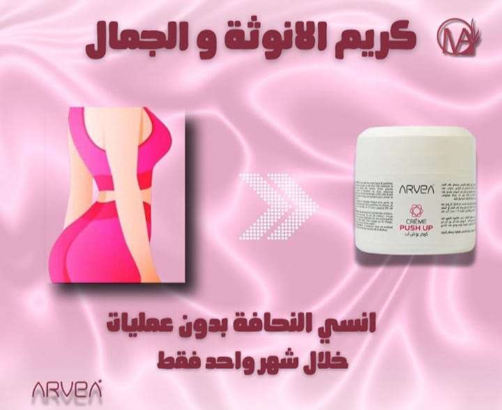 بوش آب أرفيا