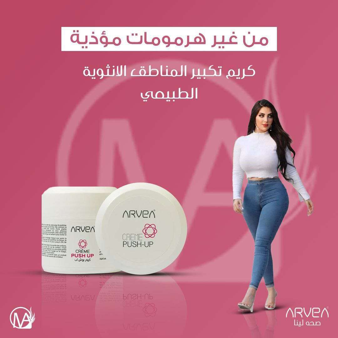 بوش آب أرفيا
