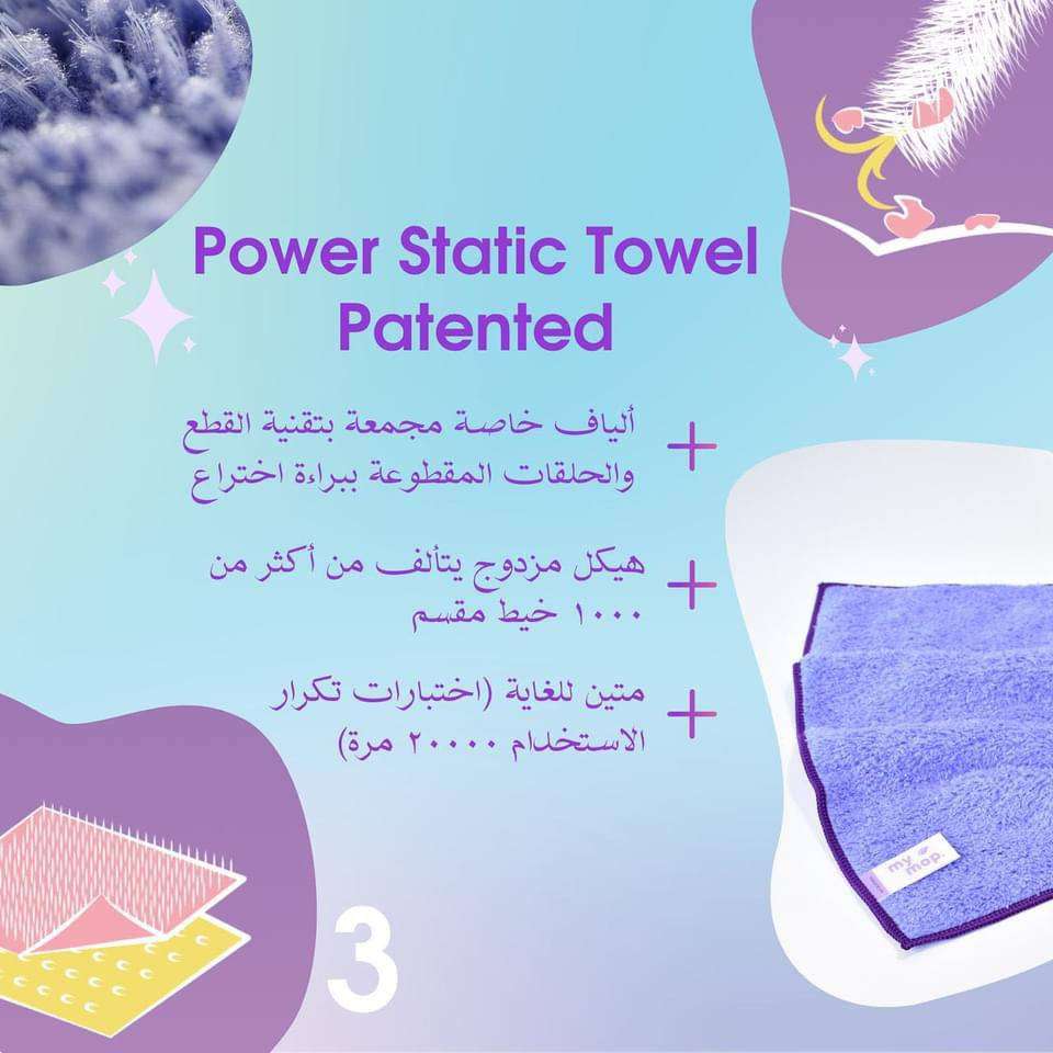مساحه my mop