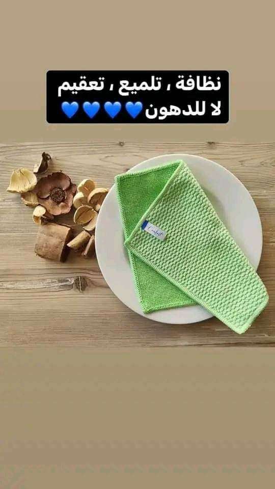 فوطة الاطباق من ايكواى