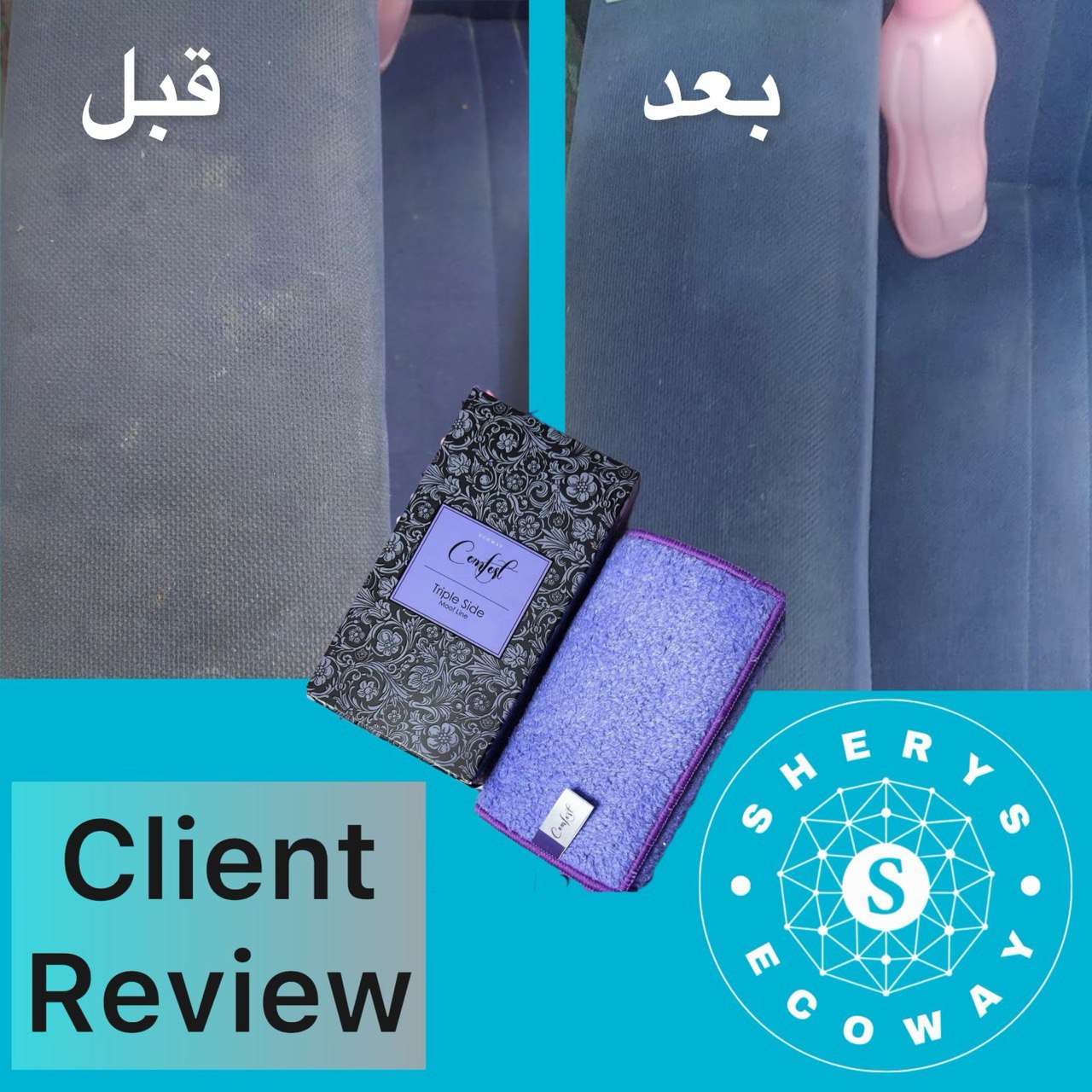 فوطة الدهون الثلاثية
