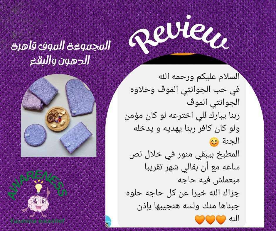 فوطة الدهون الثلاثية