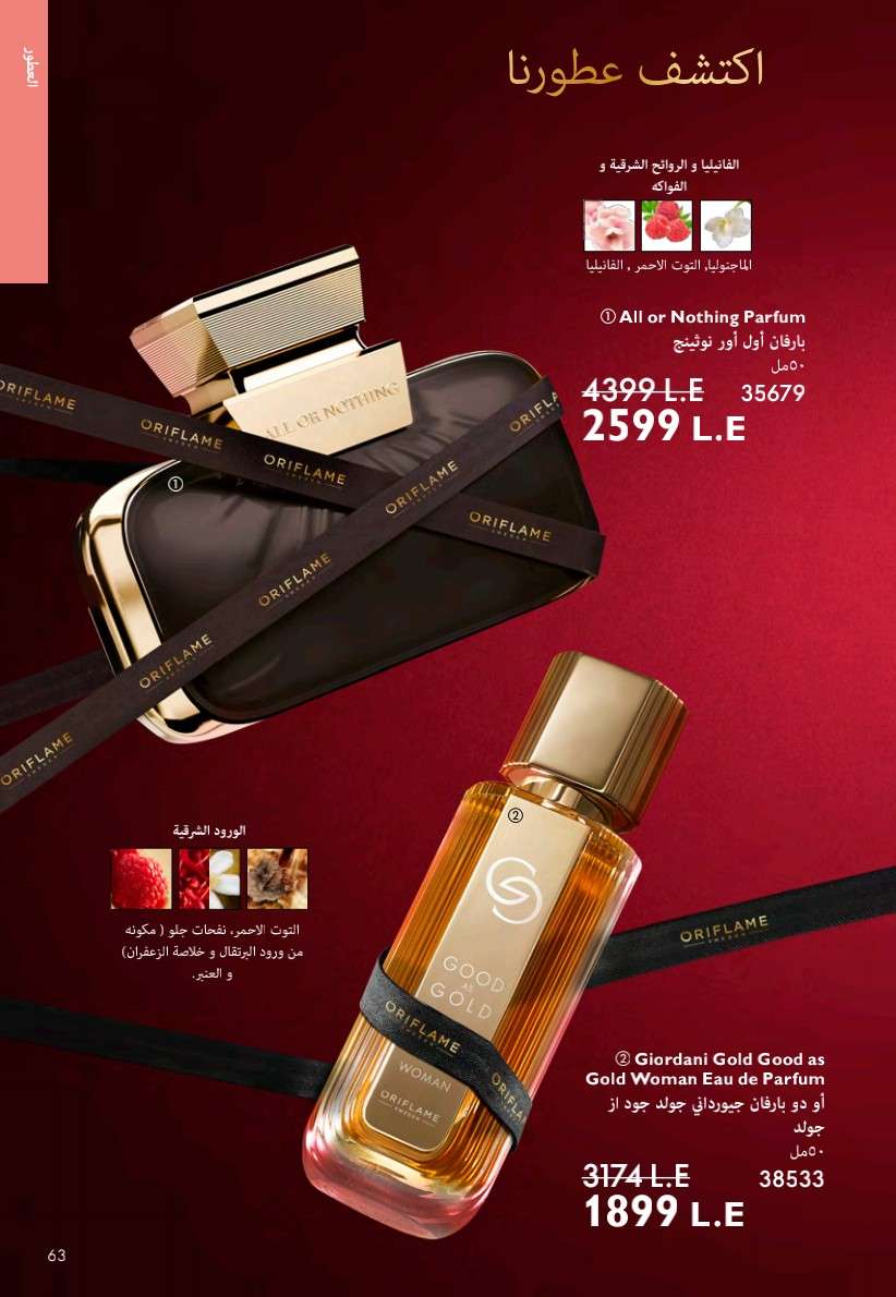 برفيوم سيزما