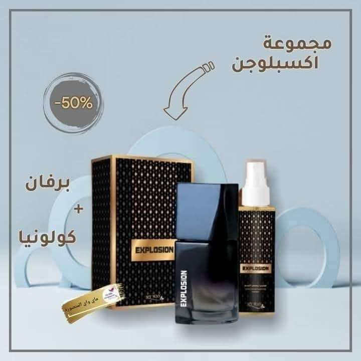 برفان اكسبلوجن