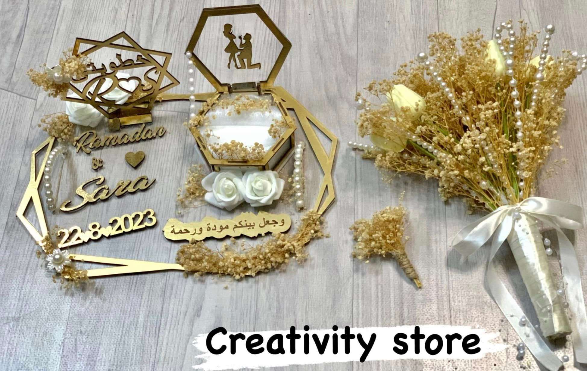 باكدج الخطوبه