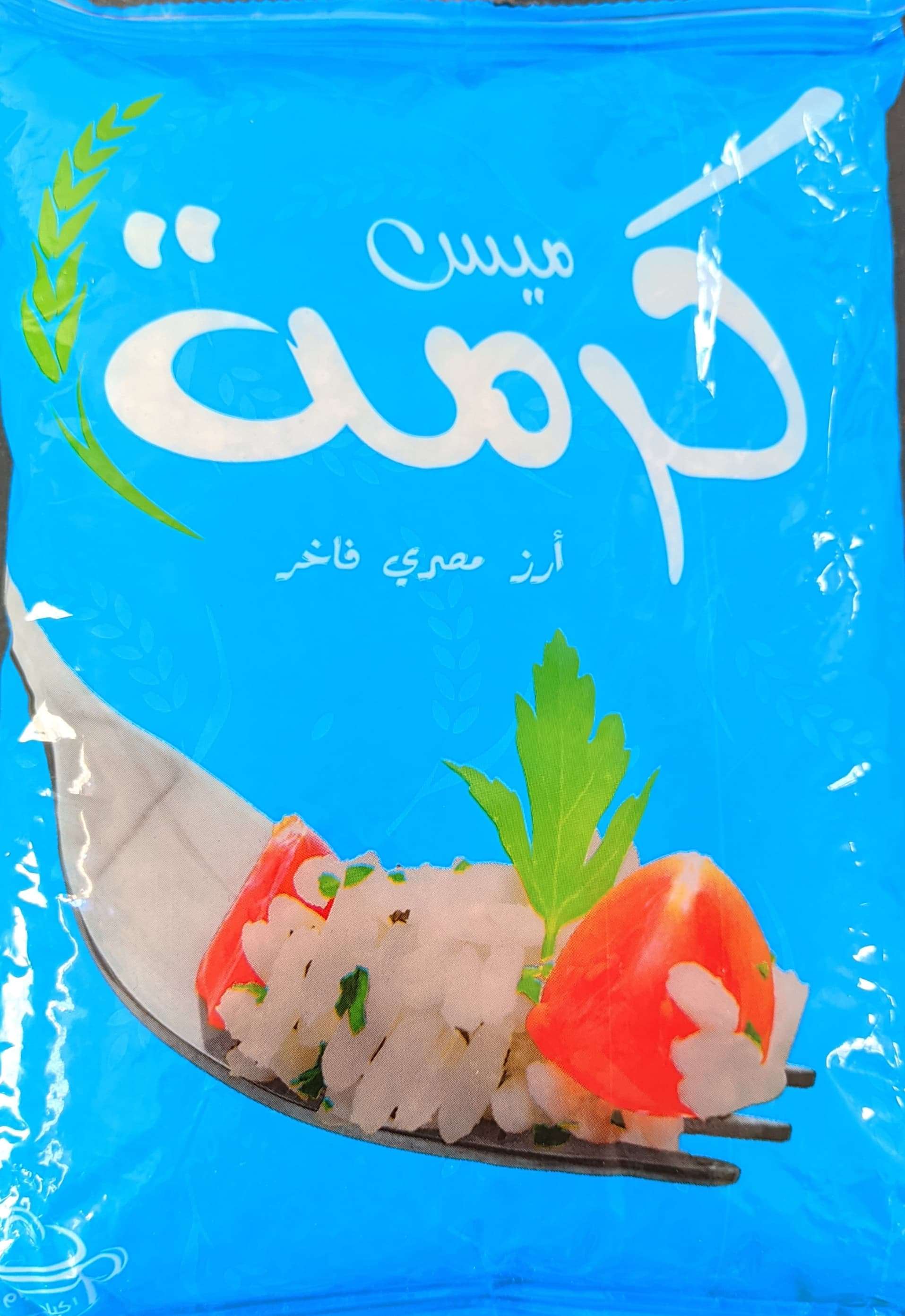 ارز كرمة 1ك