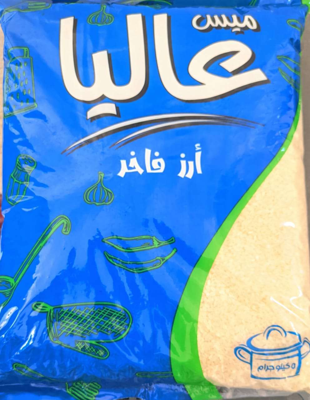 ارز عاليا 5 ك