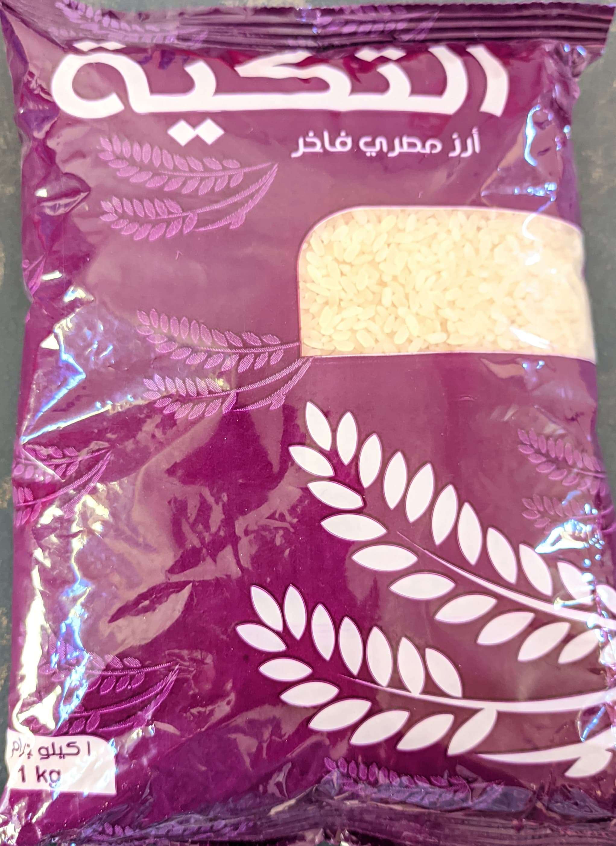 ارز تكية 1ك