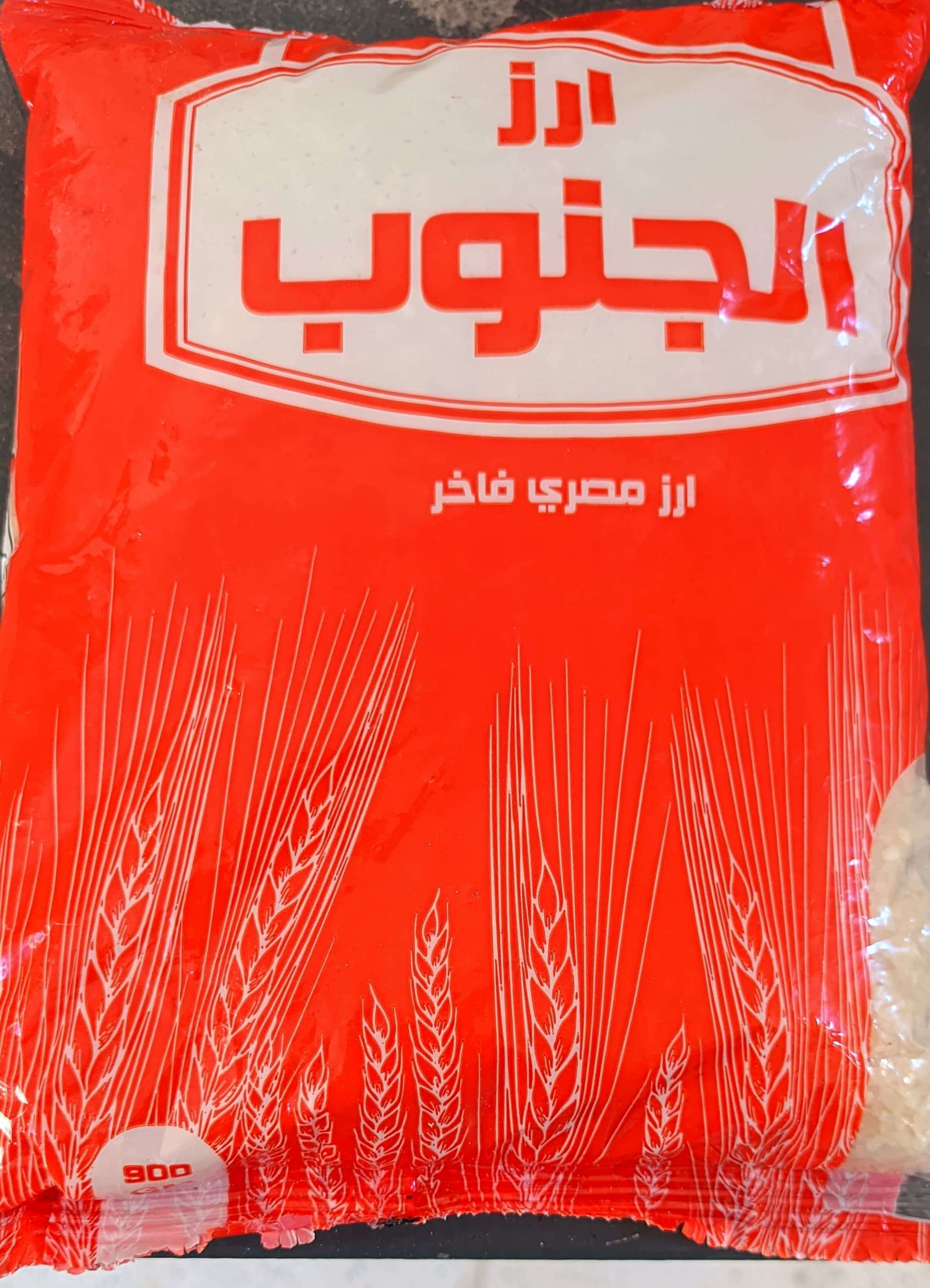 ارز جنوب 900 جم