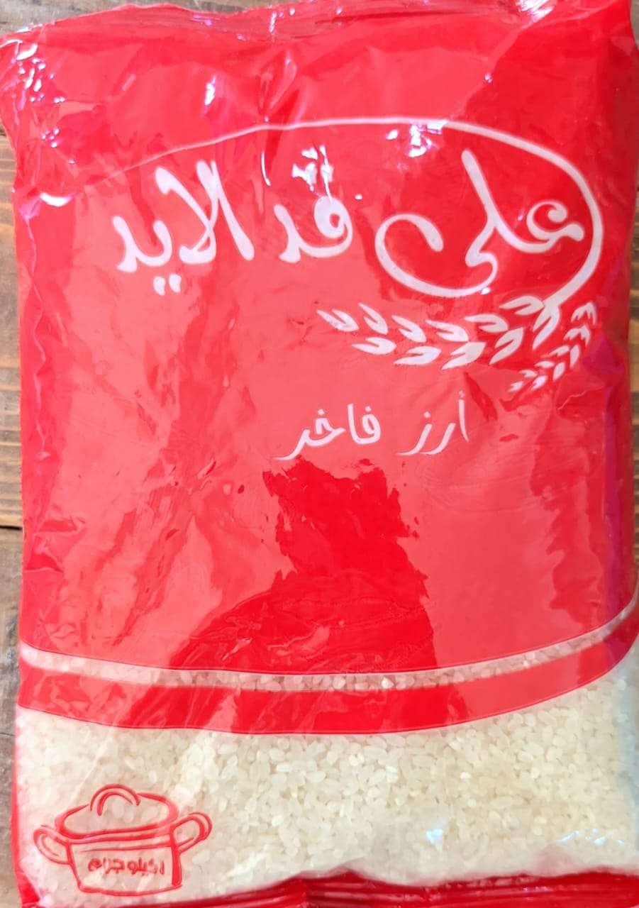 ارز على قد الايد 1ك