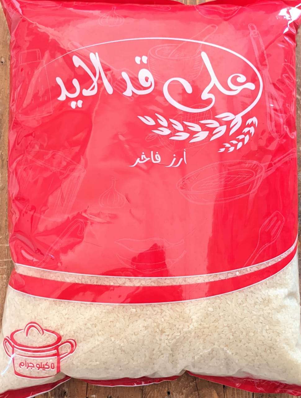 ارز على قد الايد 5ك