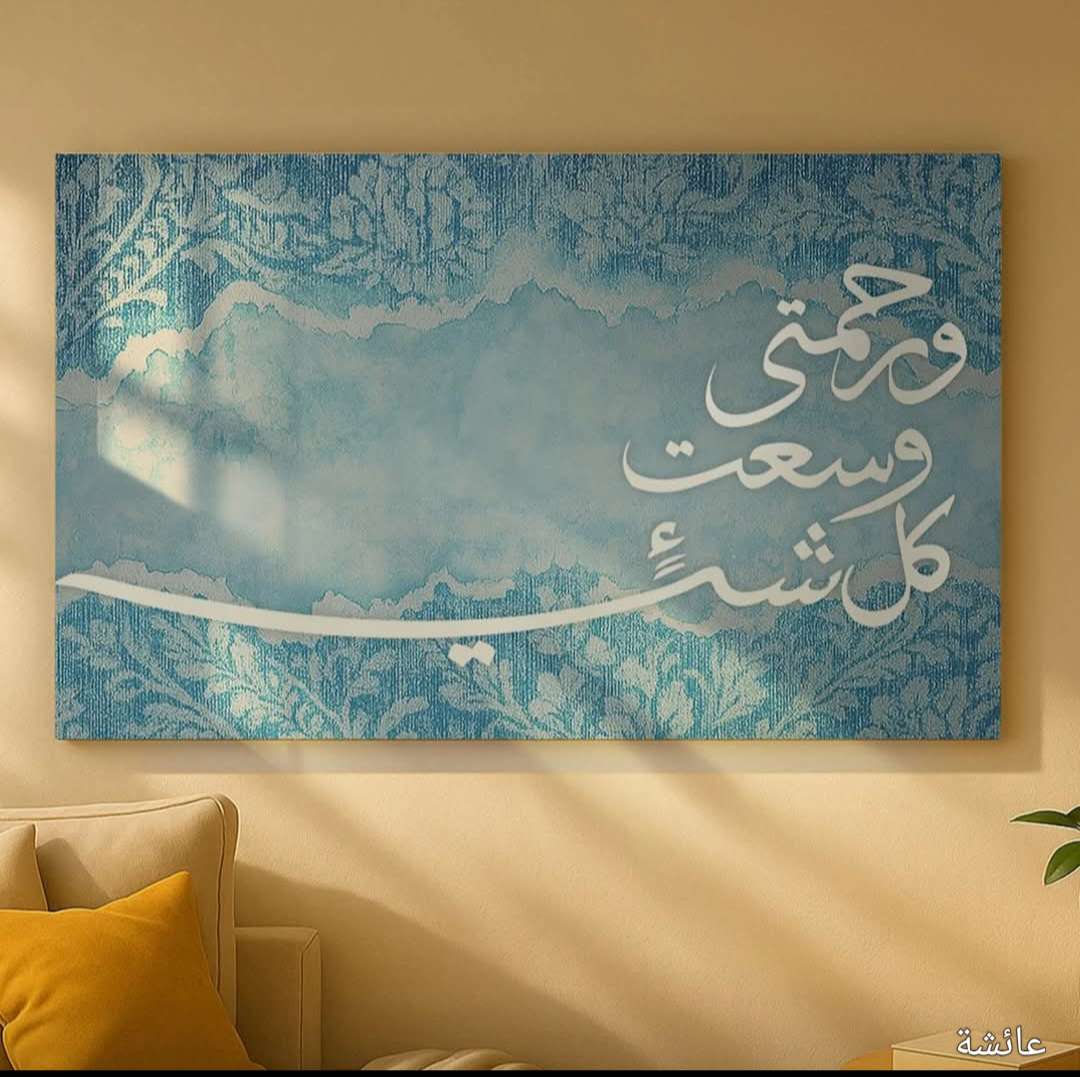 تابلوهات اسلامية