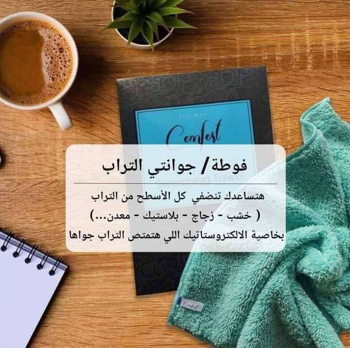 فوطة التراب