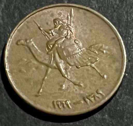 واحد مليم جمهوريه السودان  1969