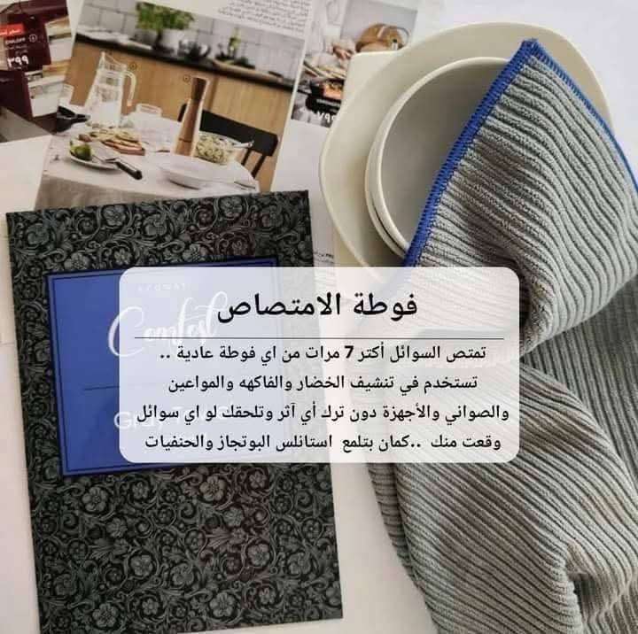 فوطة الامتصاص