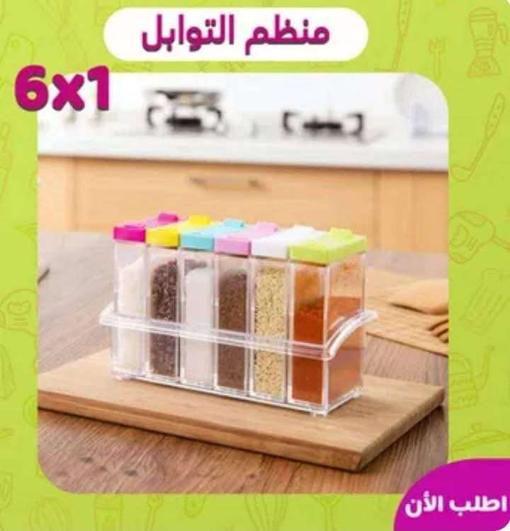 منظم توابل 6 خانة