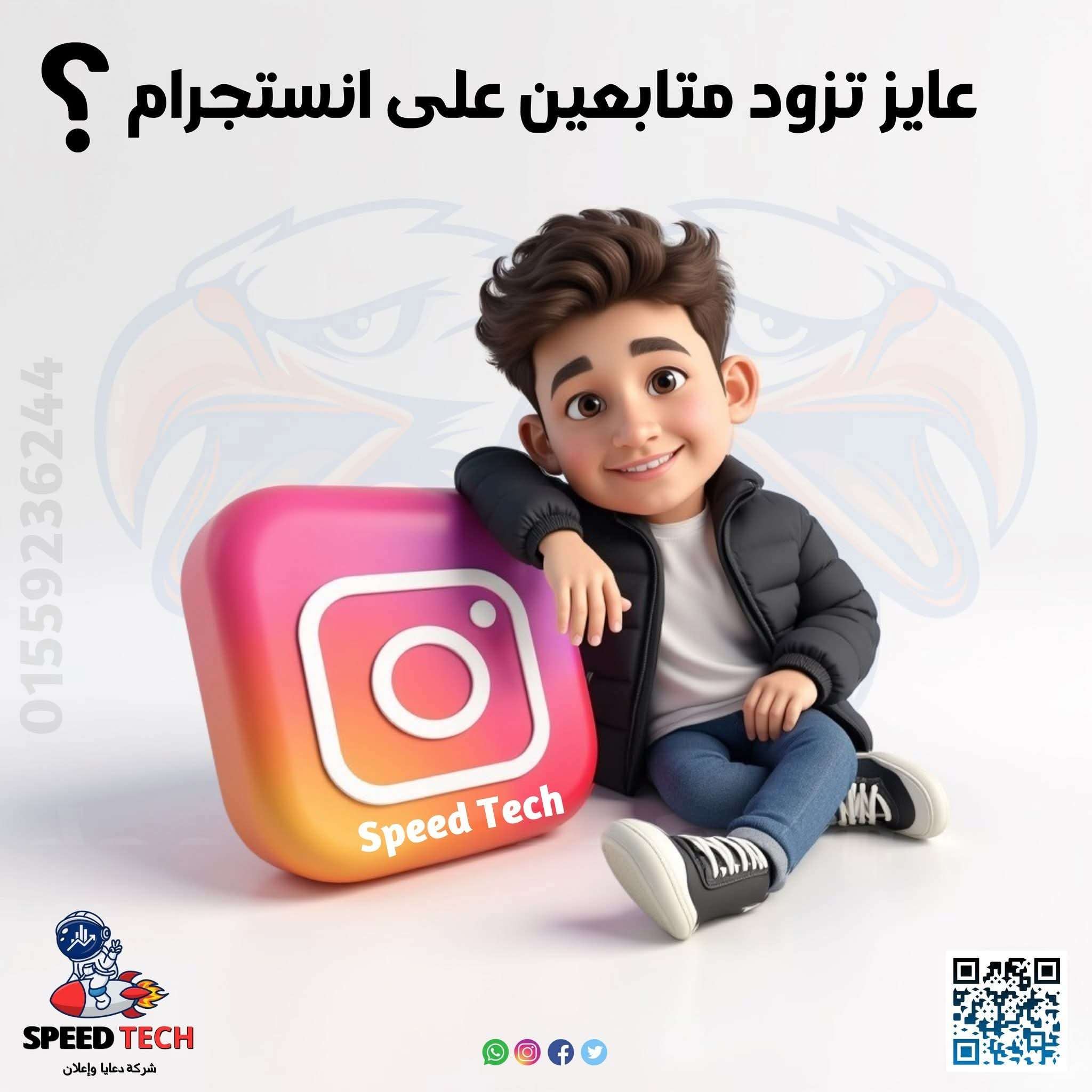 تزويد متابعين انستجرام