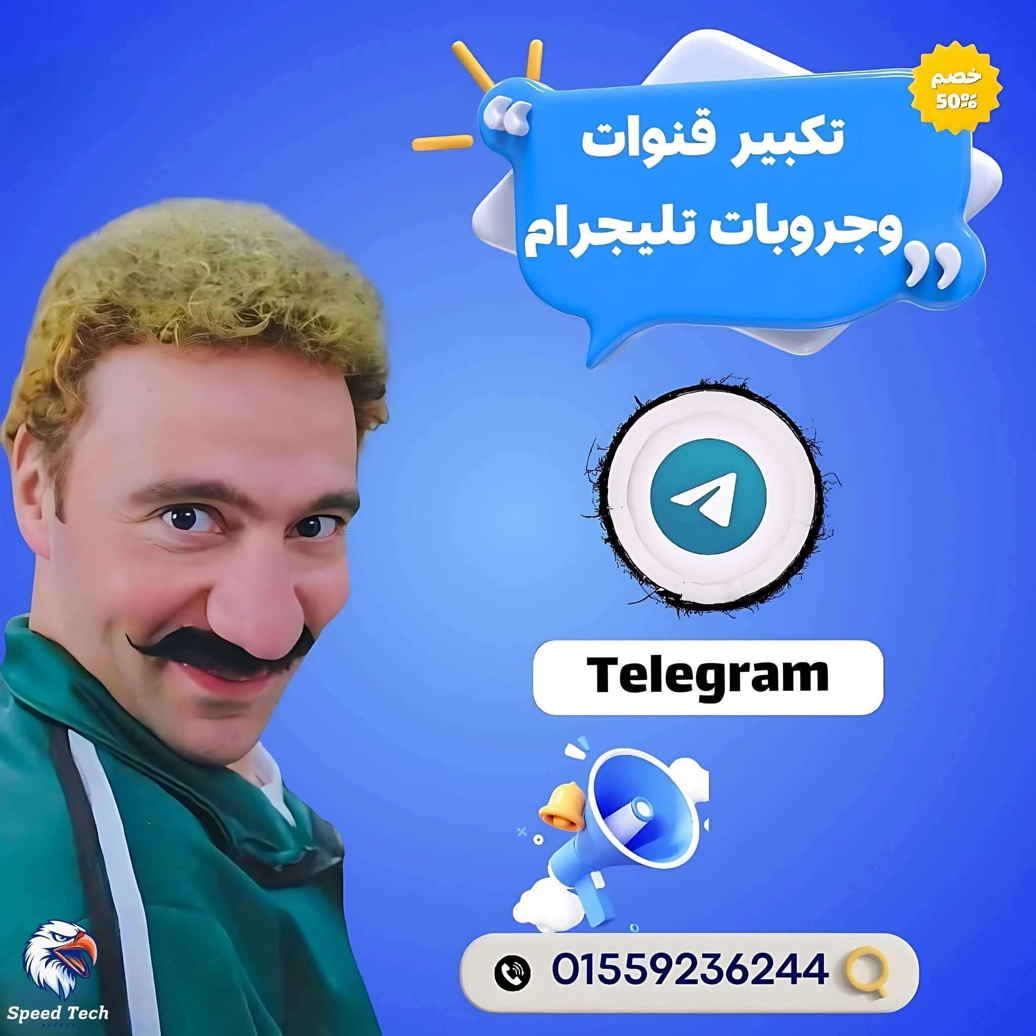 تزويد اعضاء تليجرام
