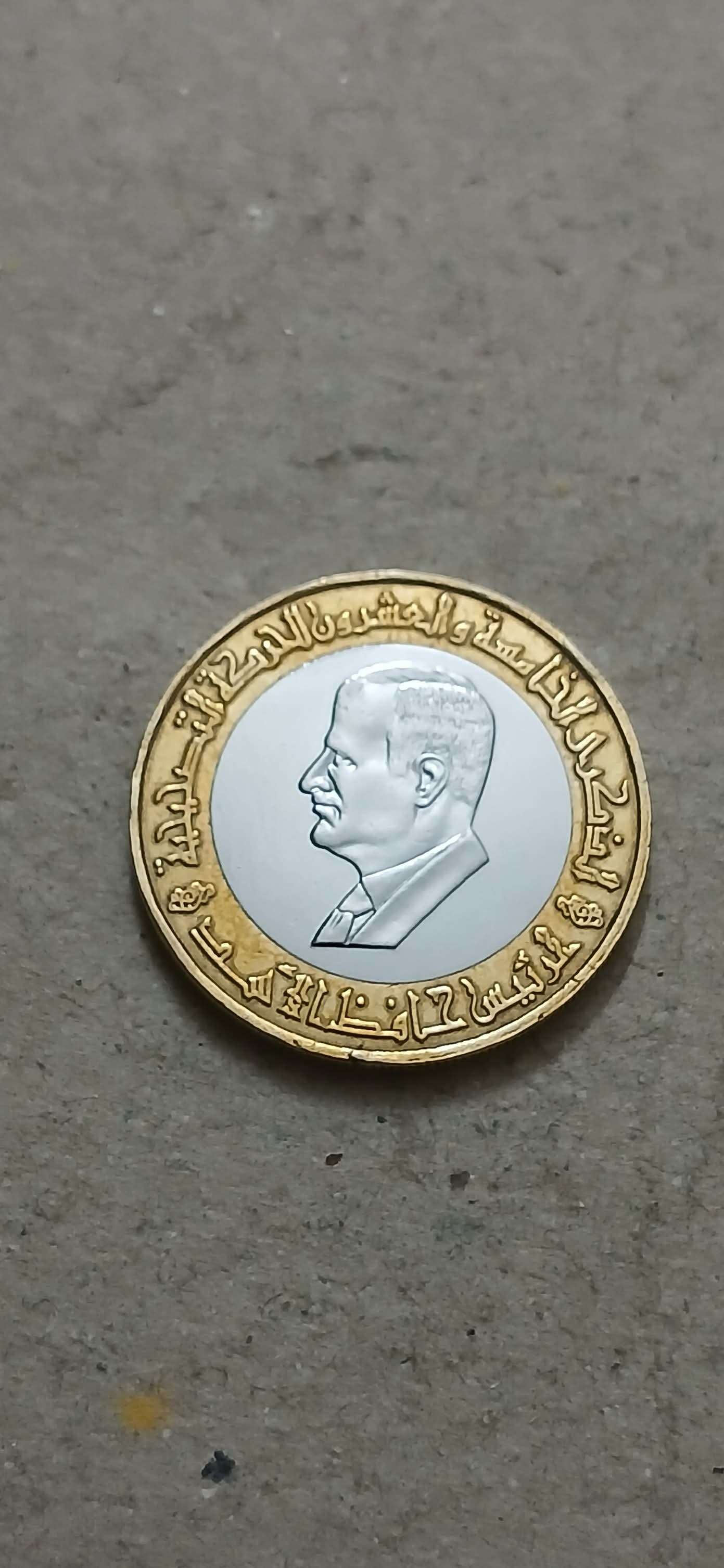 25 ليره الجمهوريه العربيه السوريه