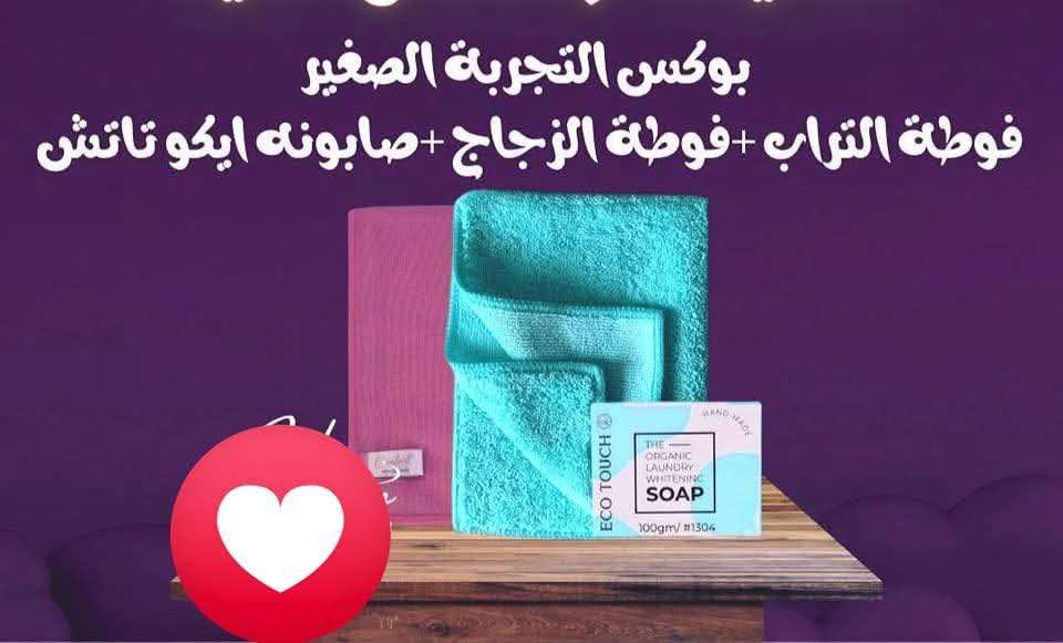 بوكس التنظيف الخطير
