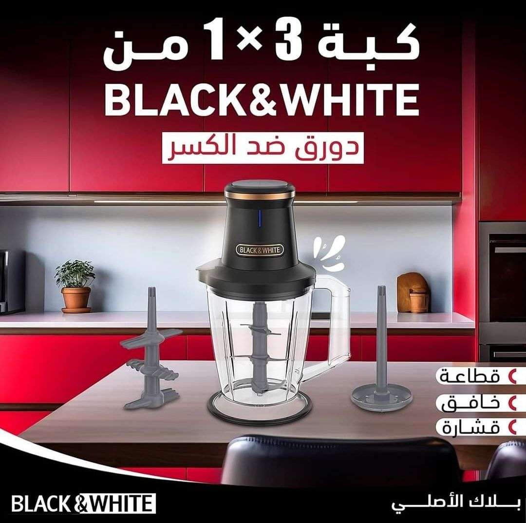 كبة بلاك آند وايت - 800 وات - سعة 3 لتر - موديل CH-Z370GD