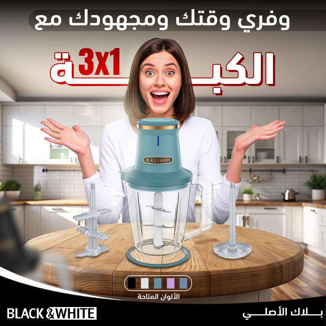 كبة بلاك آند وايت - 800 وات - سعة 3 لتر - موديل CH-Z370GD