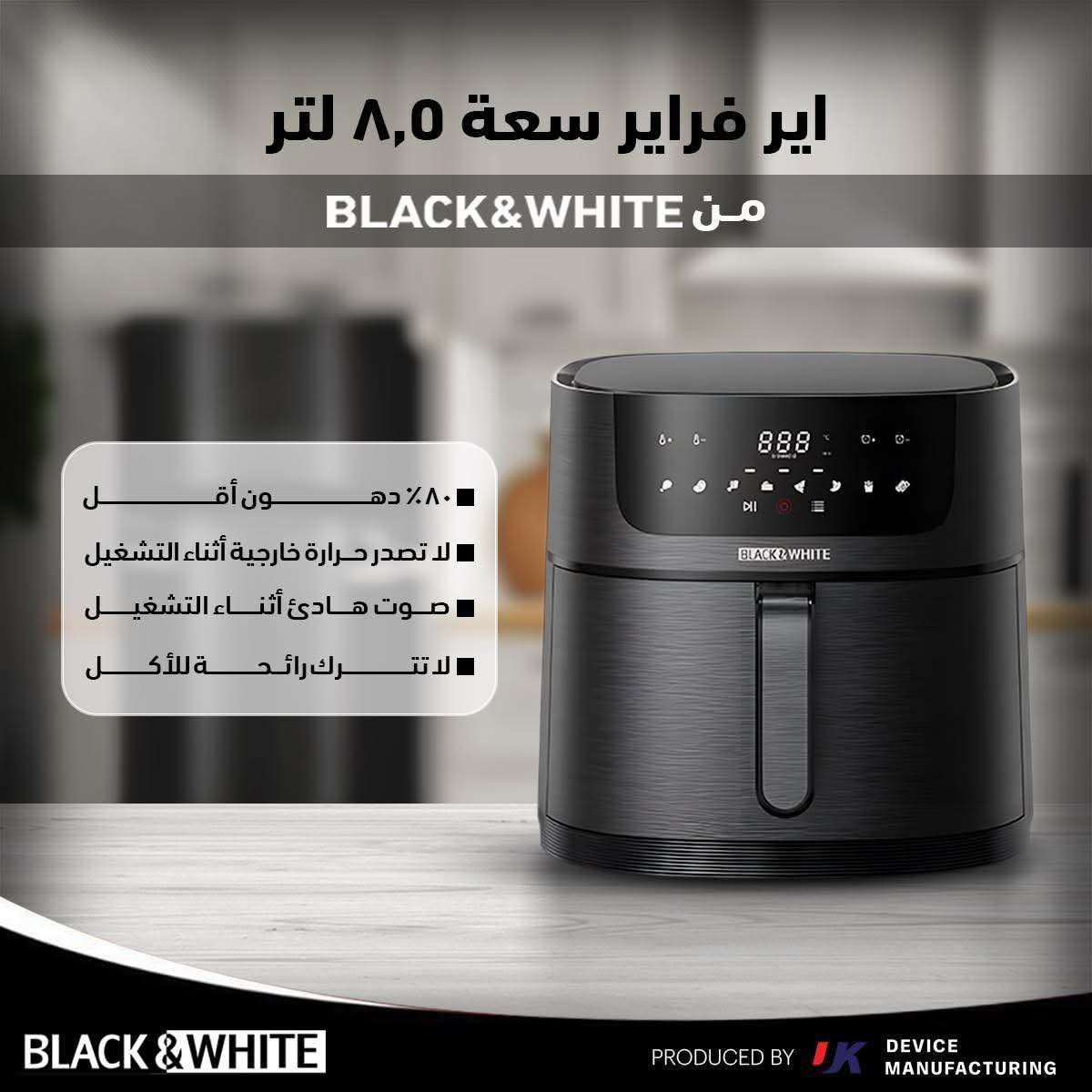 قلاية بلاك اند وايت مربعة ديجيتال - 8.5لتر- 2000 وات- موديلAF-085-SD