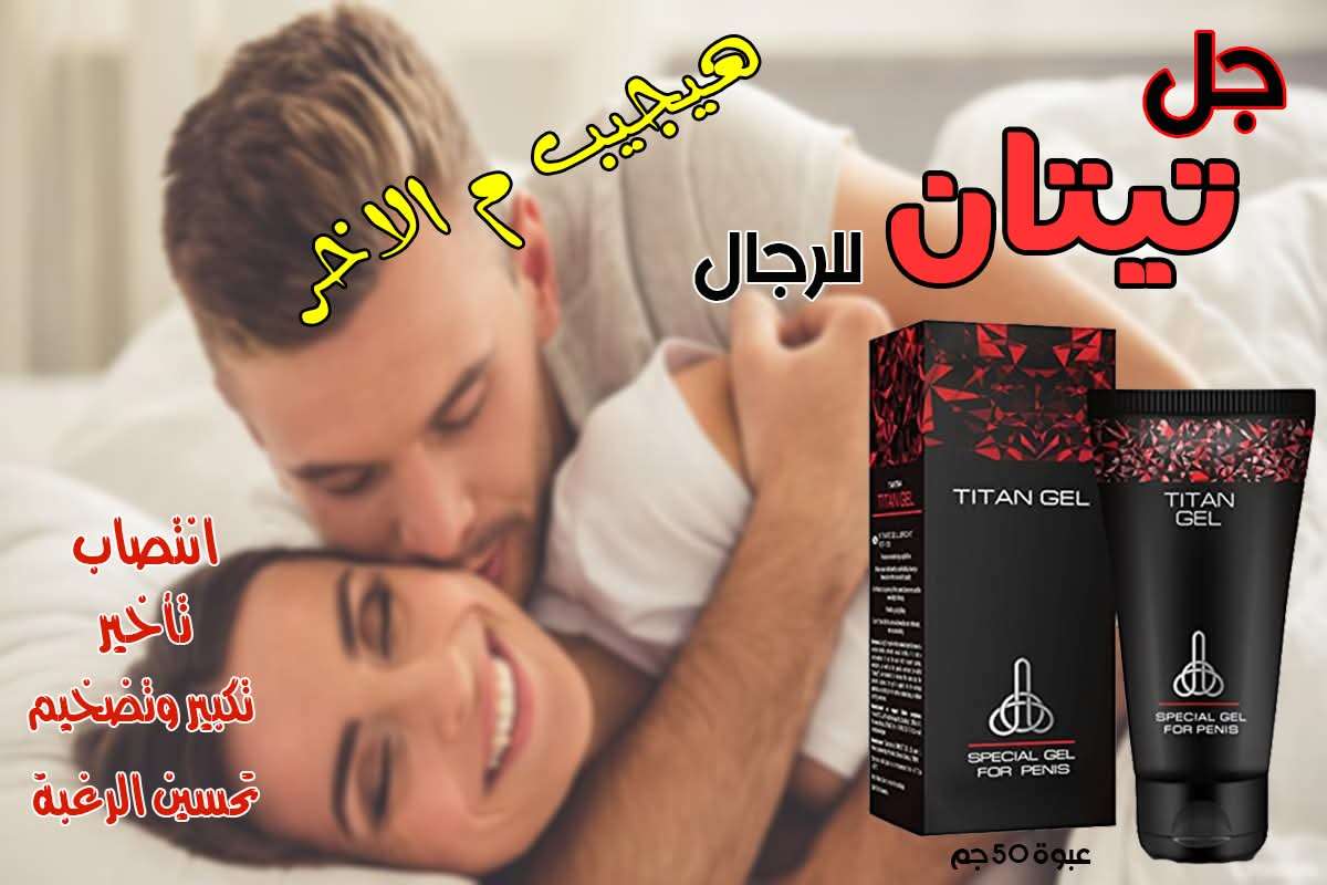 جيل تيتان الاحمر