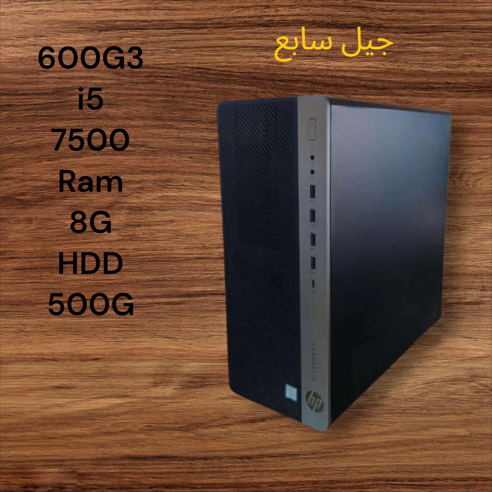 كيسه 600 G3 الجيل  السابع