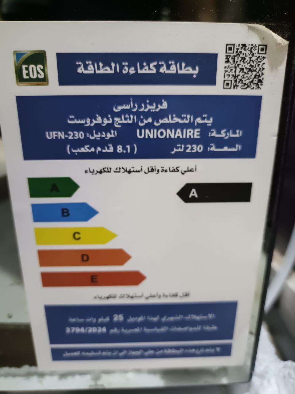 فريزر Premium ٦ درج نوفروست ديجيتال بضمان الشركة