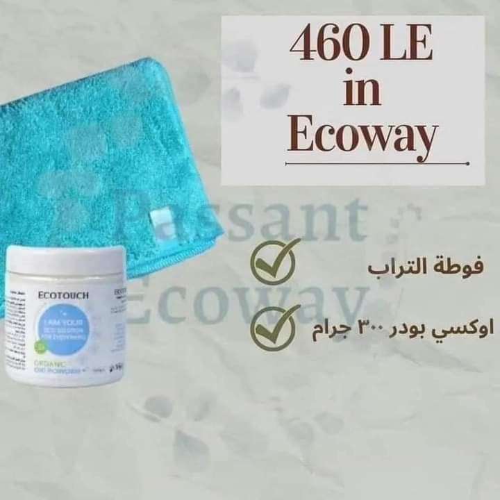 فوطة التراب وايكو تاتش باودر