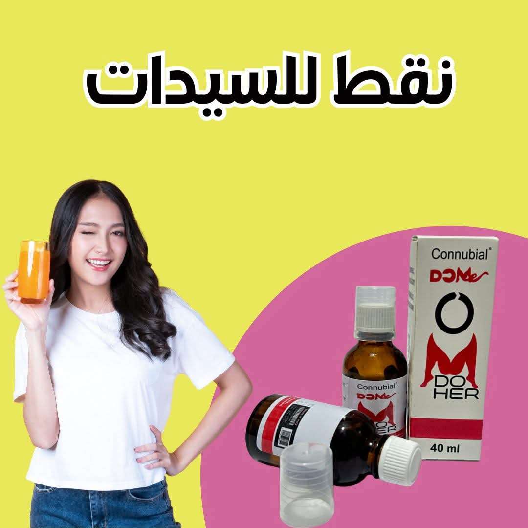 نقط كونبيال ايطالي للسيدات