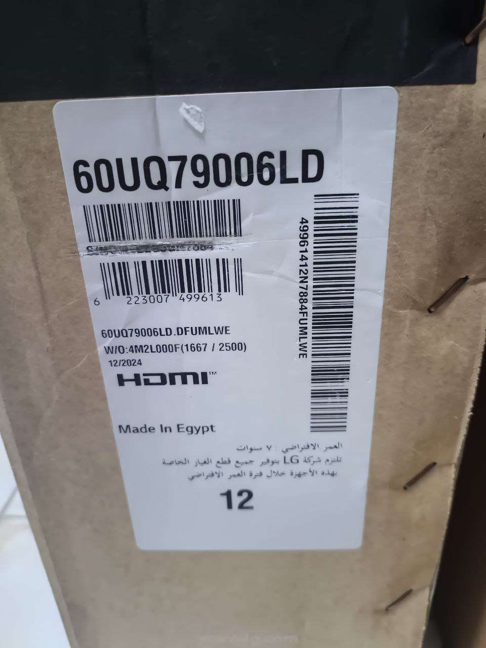 شاشة سمارت LG