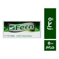 فيرن زبدة - 1كجم