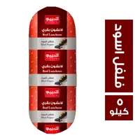 اللحيمي لانشون بقري بالفلفل الاسود - 5 كجم