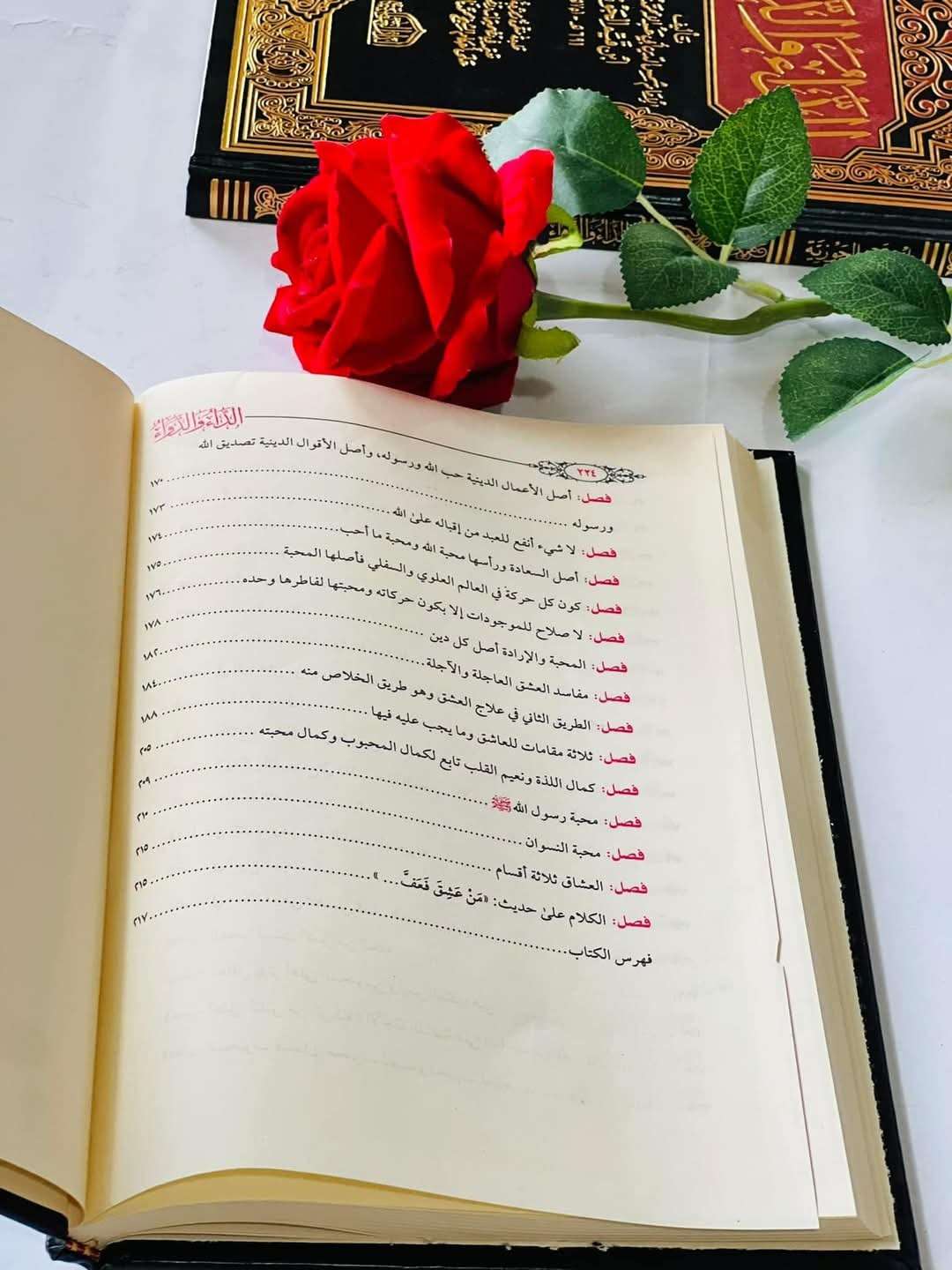كتاب الداء والدواء طبعة العالمية