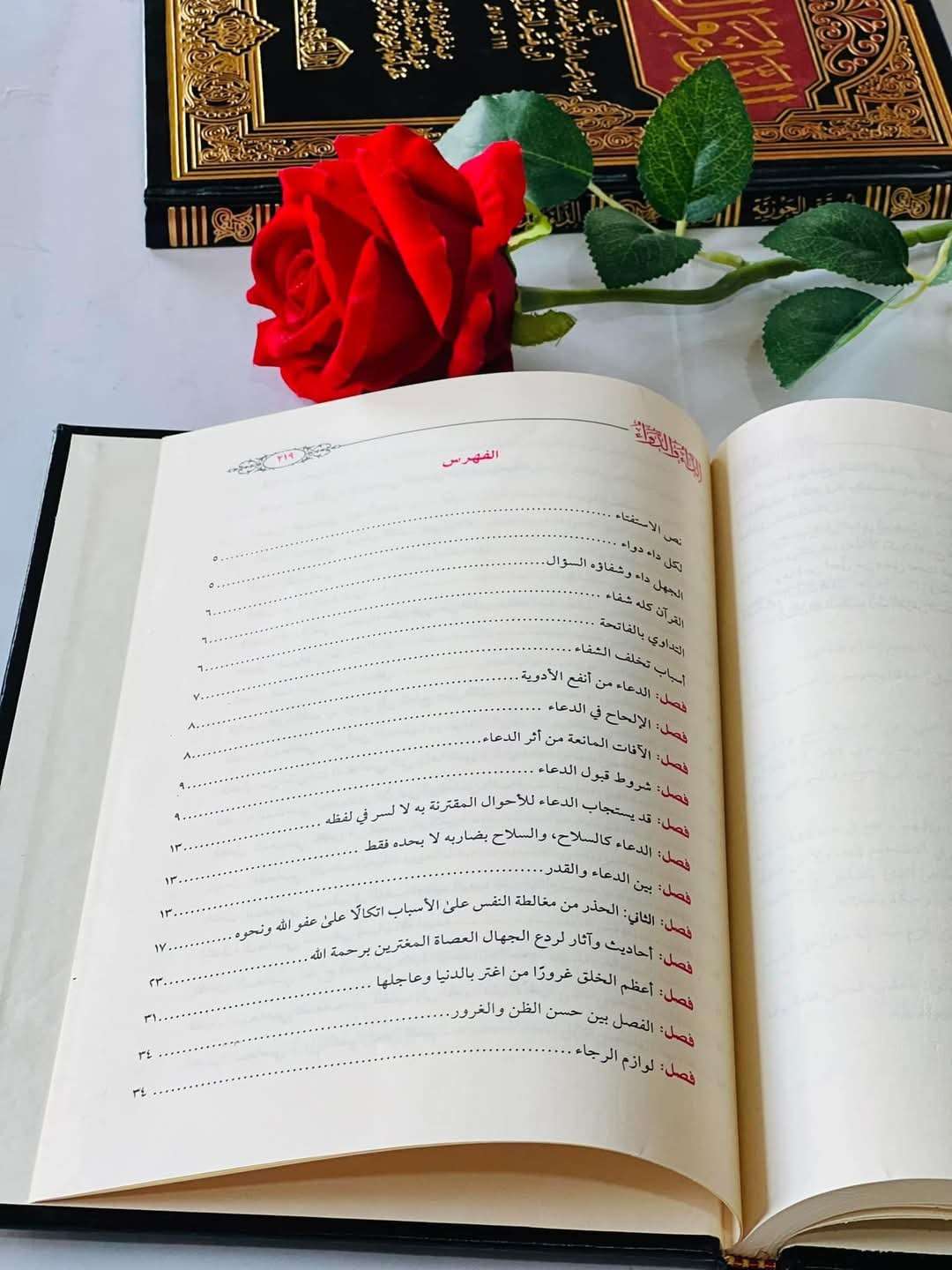 كتاب الداء والدواء طبعة العالمية