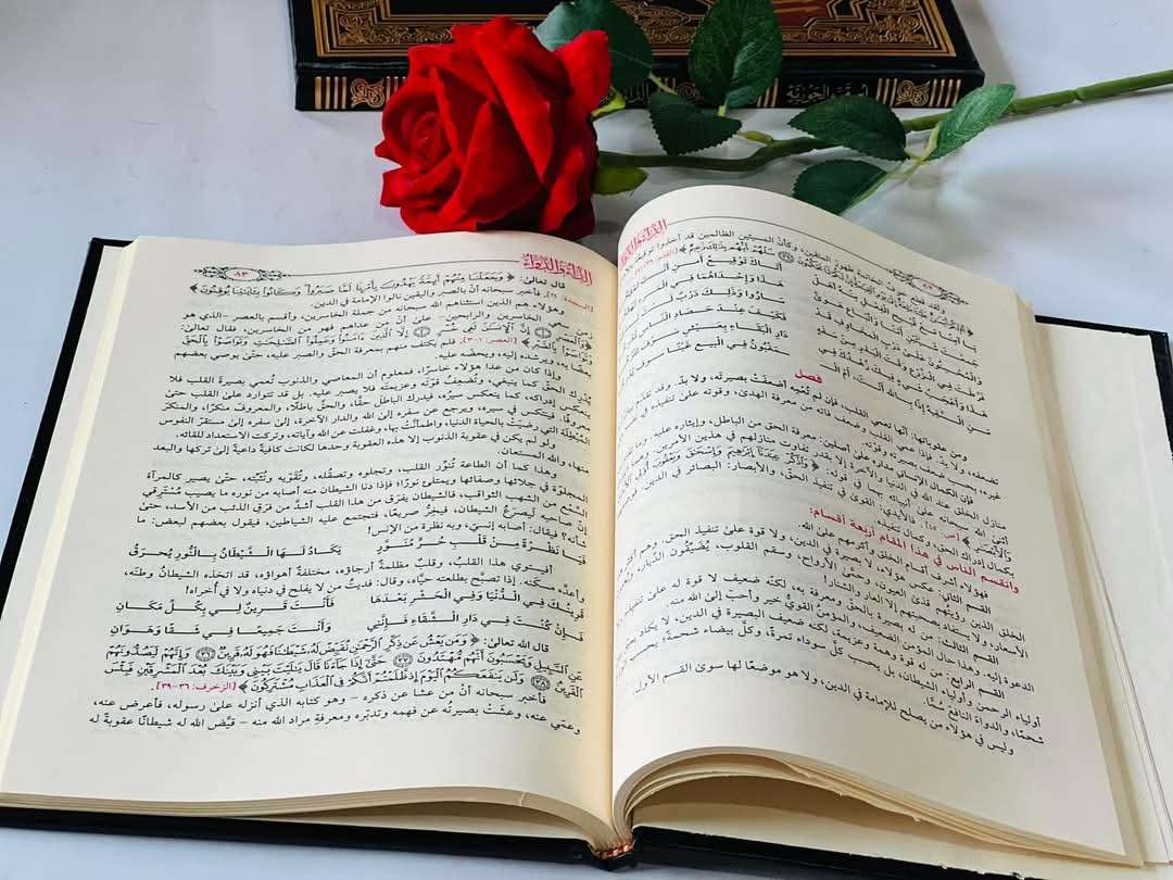 كتاب الداء والدواء طبعة العالمية